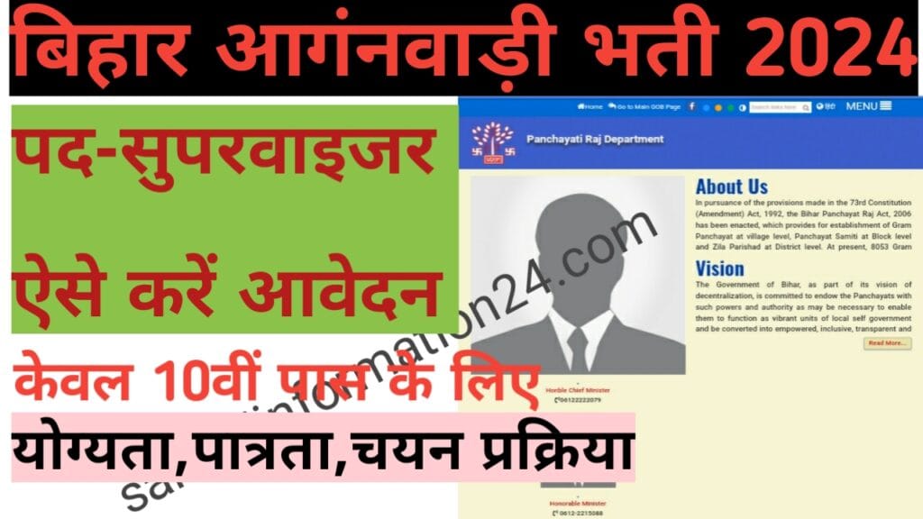 Bihar Aganwadi Bharti 2024 apply online