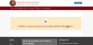 bihar board 11th admission student login