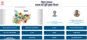 bihar jamin Registry New rules 2024 official website 