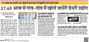 Bihar Dairy Farm Yojana 2024 अफिशल नोटफकैशन 