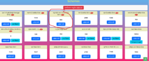 Bihar madhumakhi palan yojana 2024