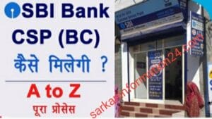 State bank of india ka csp kaise le 2024 process 