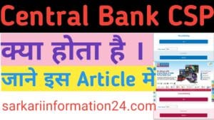 central bank Of India ka csp kaise le 2024 