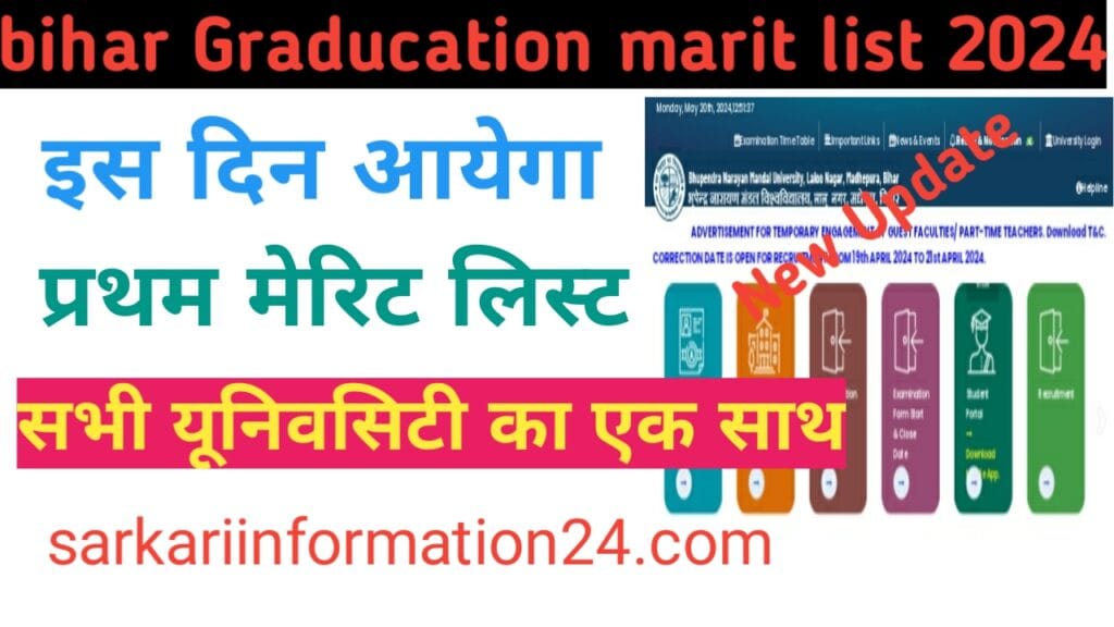 Bihar Graducation Admission Merit List 2024 Thumbnail