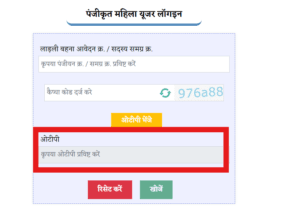 Maharashtra Lek Ladki Yojana Online Form