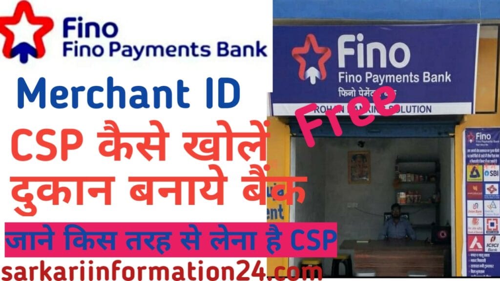 fino bank ka csp kaise le 2024 : csp banner