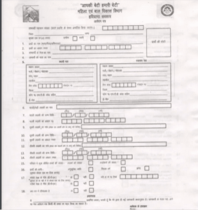 Aapki beti hamari beti form online apply 2024