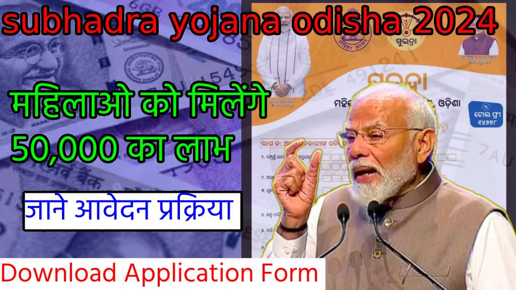 subhadra yojana