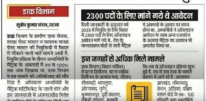 Post Office gds Final Merit List 2024