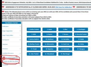 Post Office Gds 1st Merit List 2024