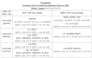 9th first terminal hindi exam august 2024