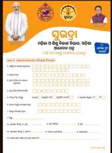 subhadra yojana