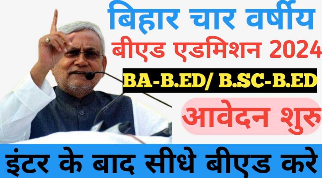 Bihar Integrated B.ED Admission 2024