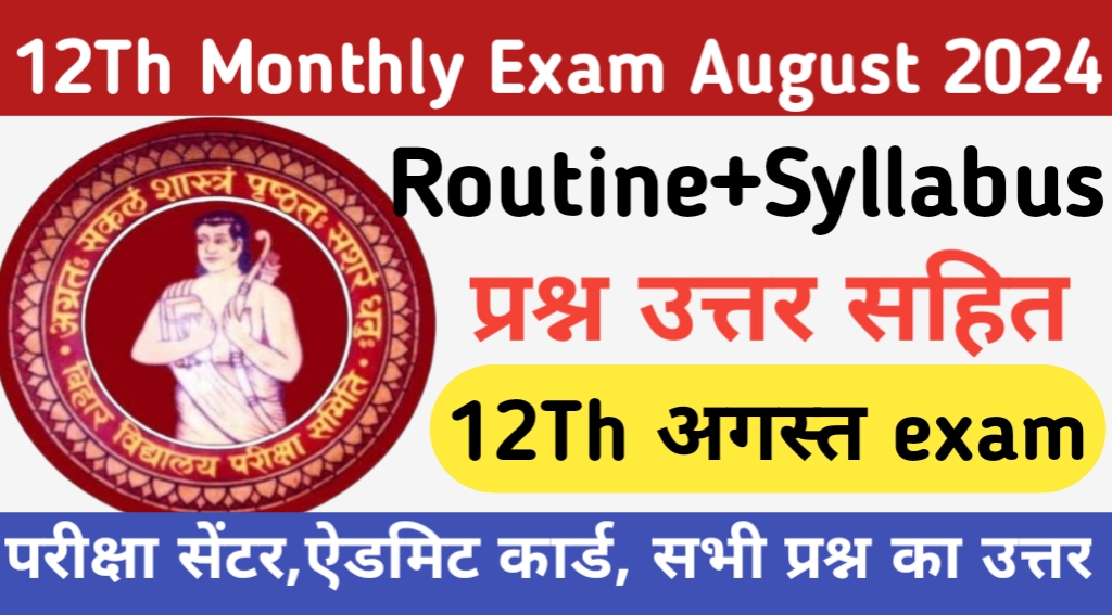 12Th Monthly Exam August 2024 Routine