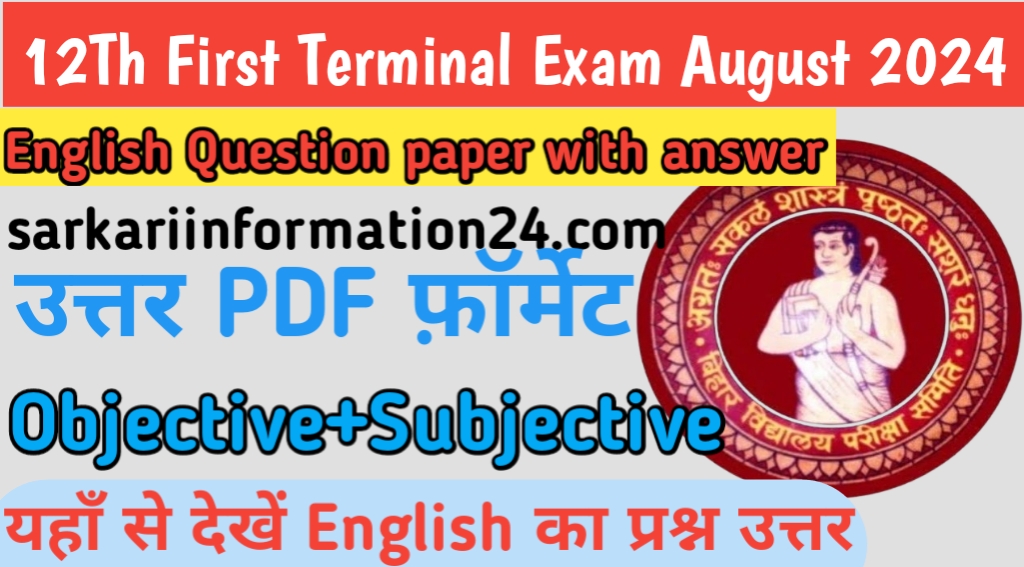 12Th First Terminal English Exam August 2024