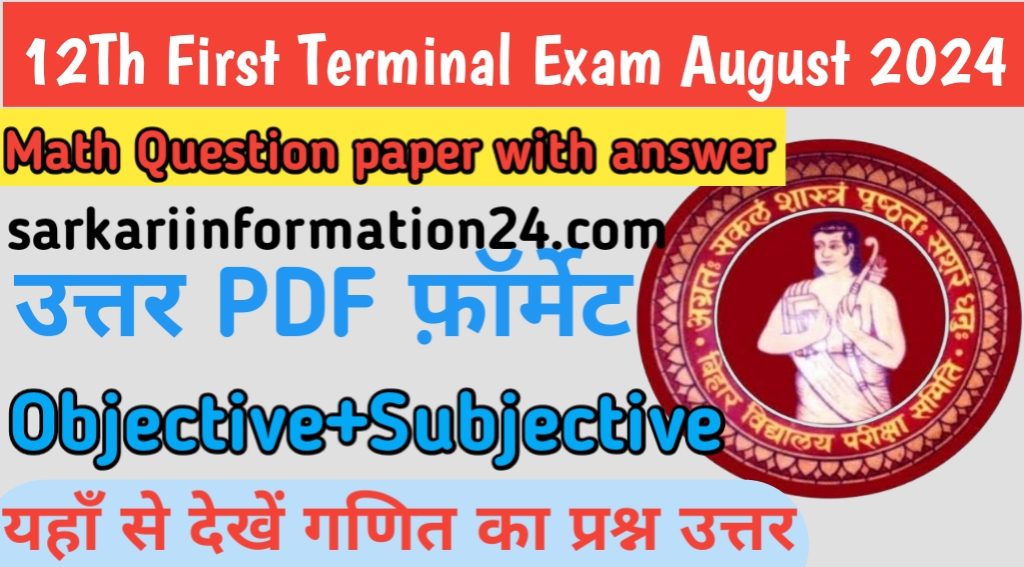 12Th First Terminal Math Exam August 2024