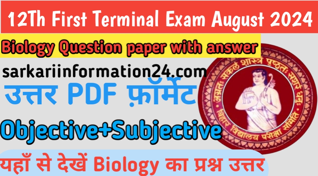 12Th First Terminal Biology Exam August 2024