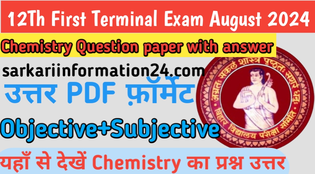 12Th First Terminal Chemistry Exam August 2024