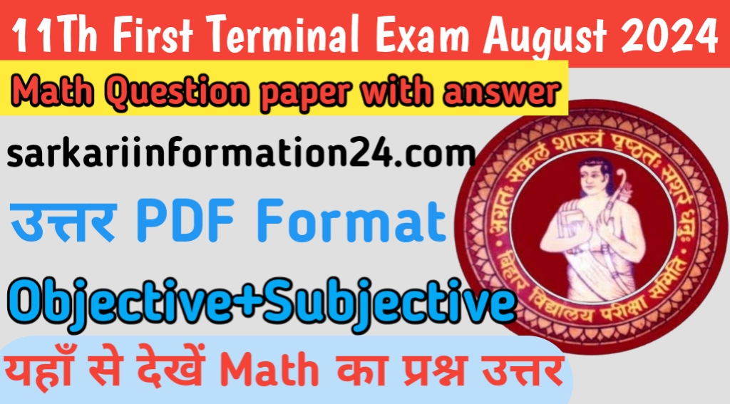 11th first terminal math exam august 2024