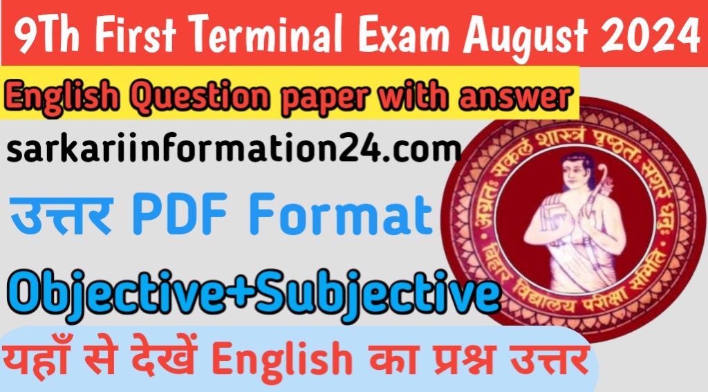 9th first terminal english exam august