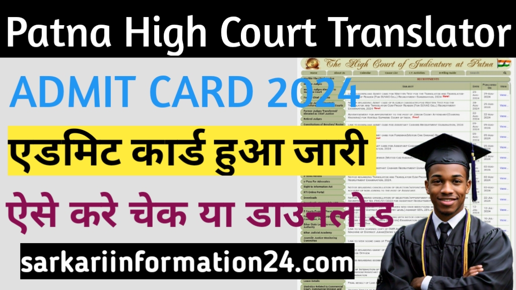 patna high Court translator admit card 2024