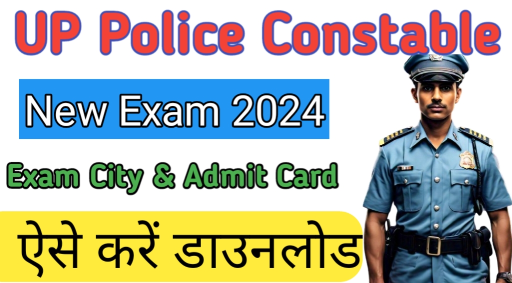 up police re exam admit card 2024