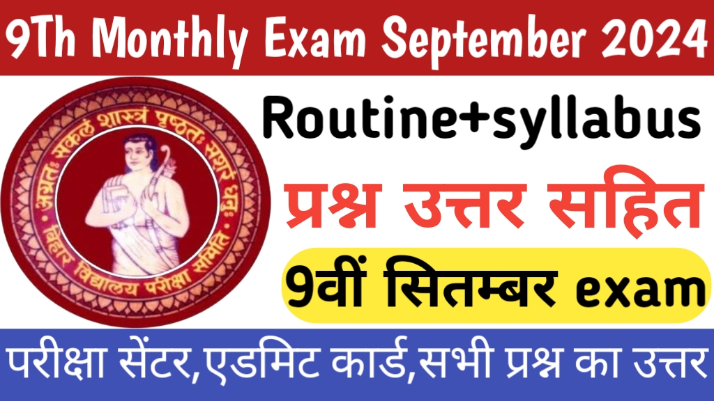 9Th Monthly Exam September 2024 Routine