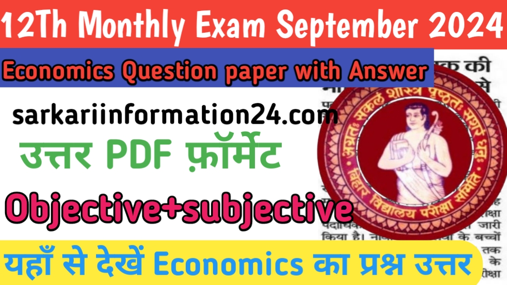 12Th Monthly Exam September 2024 Economics