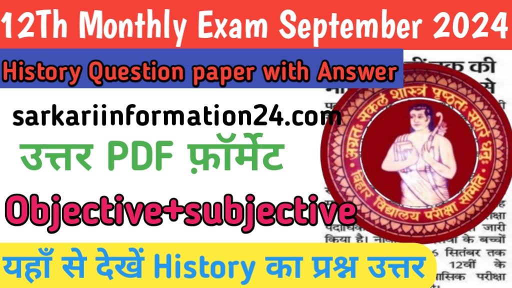 12Th Monthly Exam September 2024 History