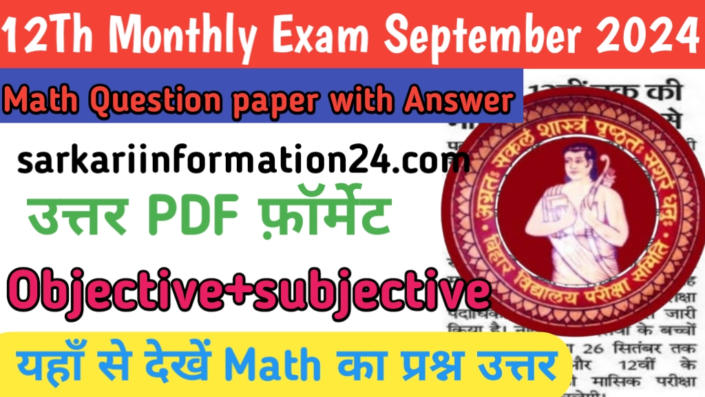 12Th Monthly Exam September 2024 Math