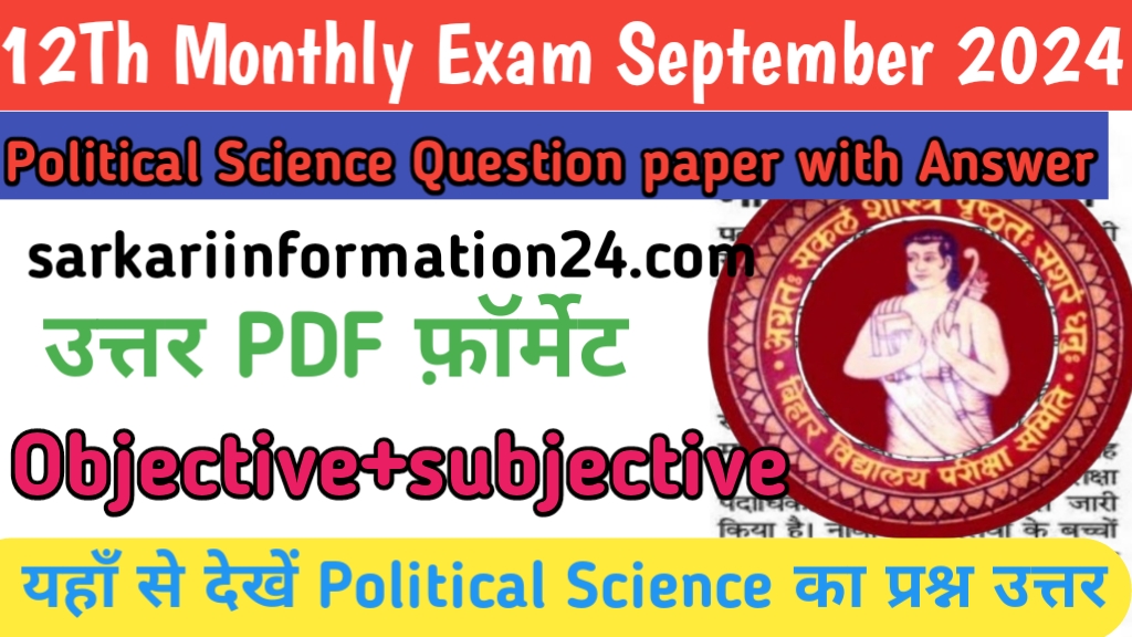 12Th Monthly Exam September 2024 Political Science