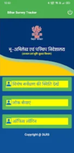 Bihar Jamin Survey App 2024