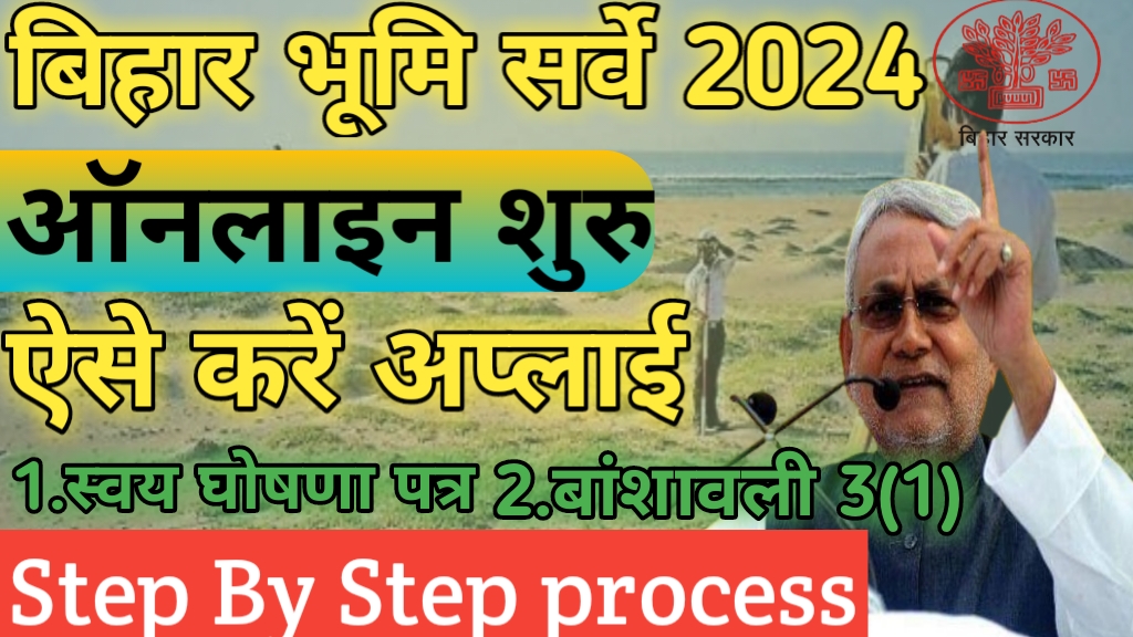 Bihar Land Survey 2024 Apply Online