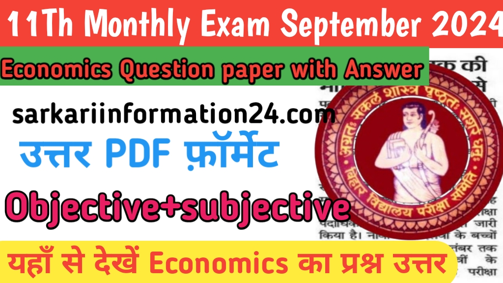 11Th Monthly Exam September 2024 Economics