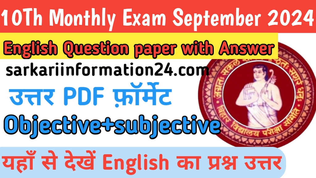 10th monthly exam September 2024 English