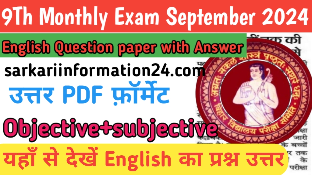 9th monthly exam September 2024 English