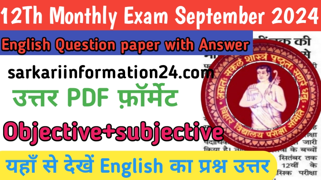 12Th Monthly Exam September 2024 English