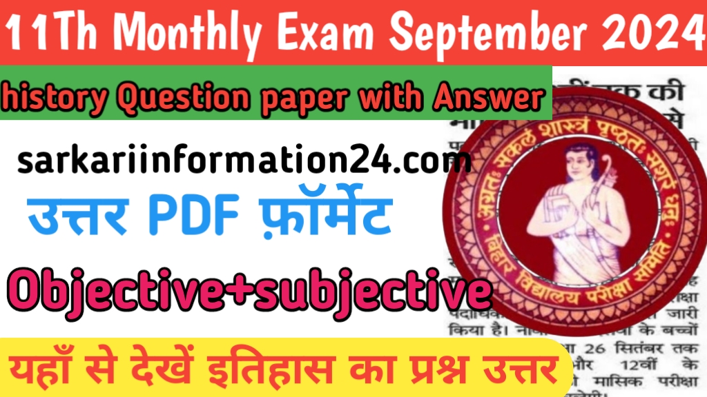 11Th Monthly Exam September 2024 History