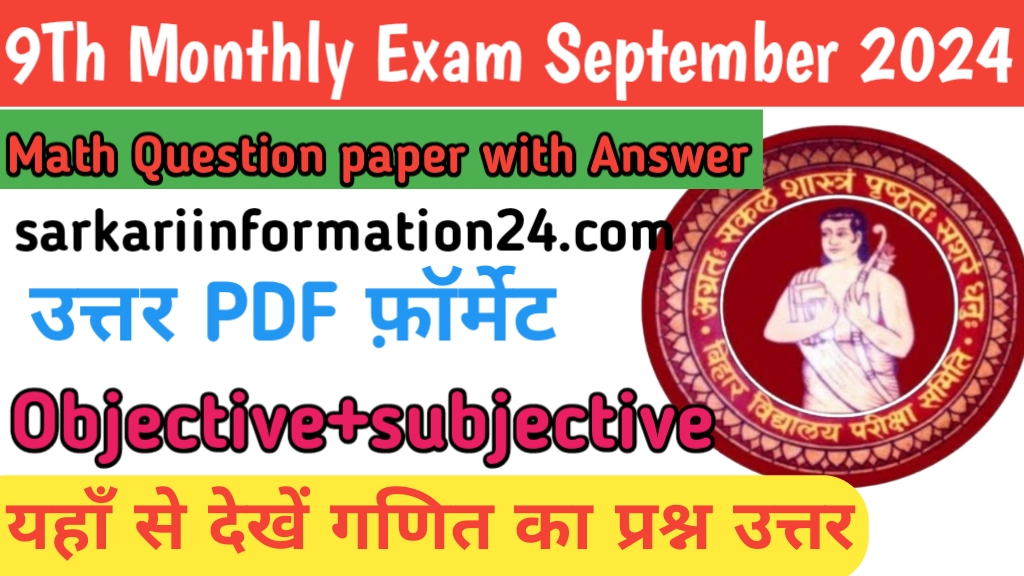 9th monthly exam September 2024 Math