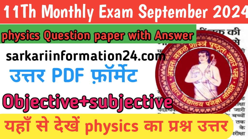 11Th Monthly Exam September 2024 Physics