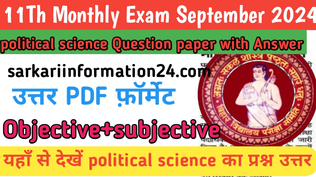 11Th Monthly Exam September 2024 Political Science