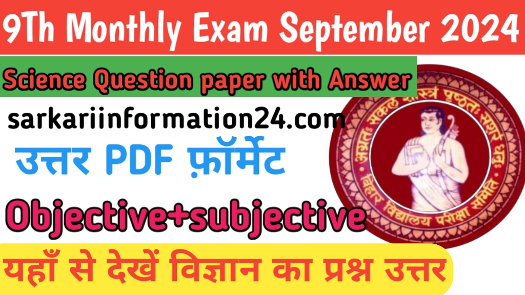 9th monthly exam September 2024 Science