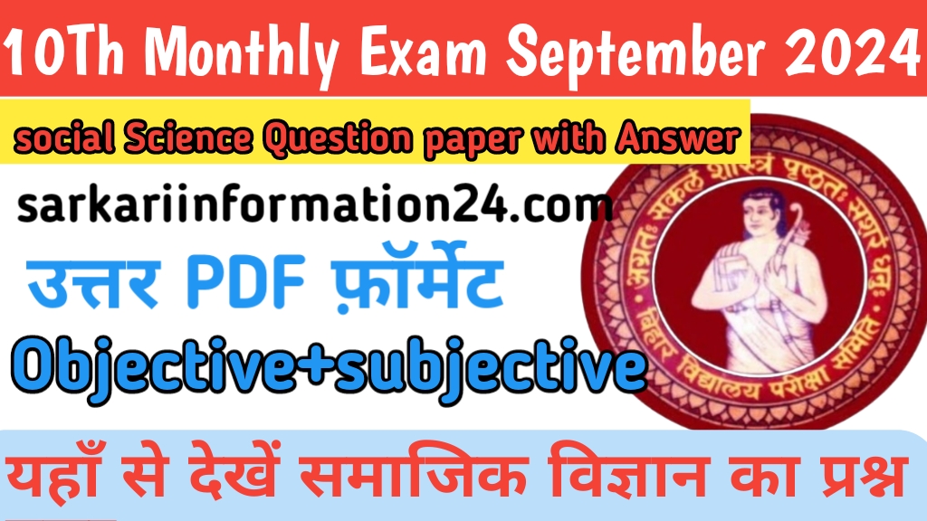 10th monthly exam September 2024 Social Science