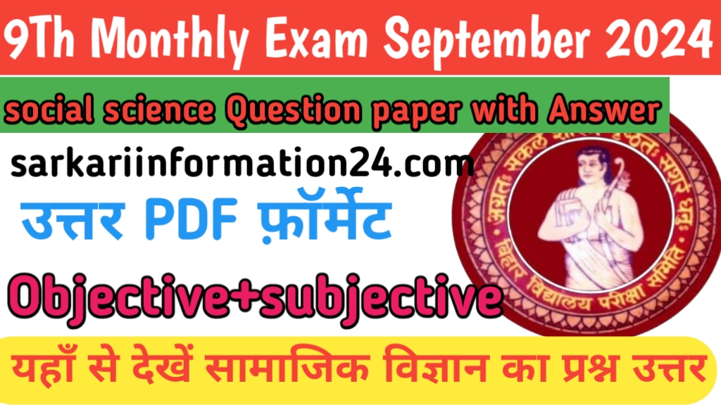 class 9th monthly exam September 2024 Social Science