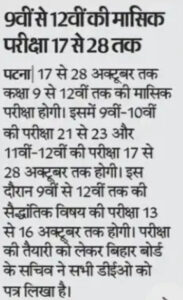 10Th Monthly Exam October 2024 Routine