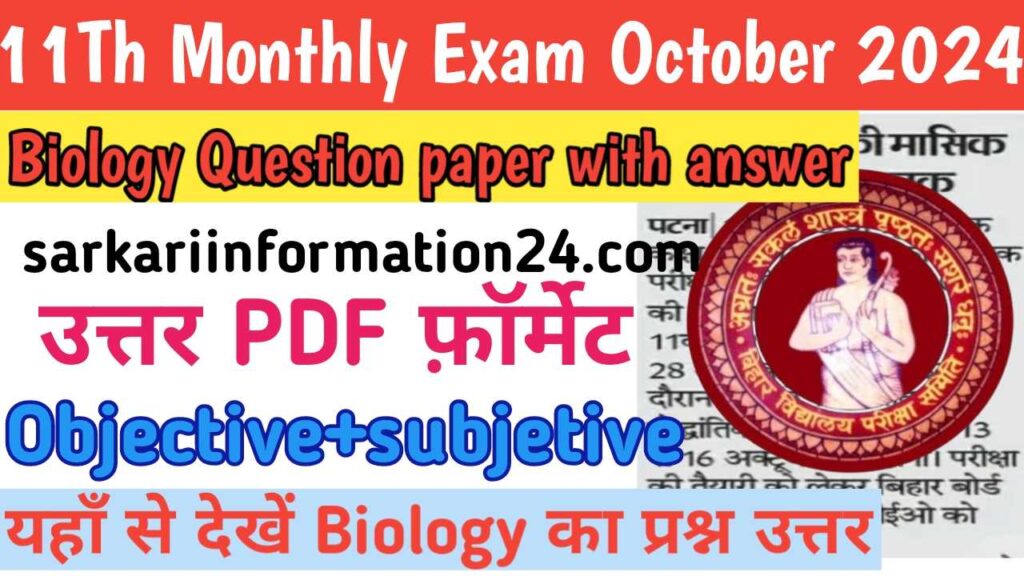 11Th Monthly Exam October 2024 Biology