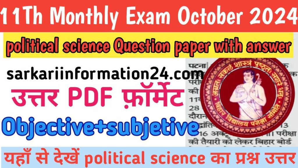 11Th Monthly Exam October 2024 Political Science