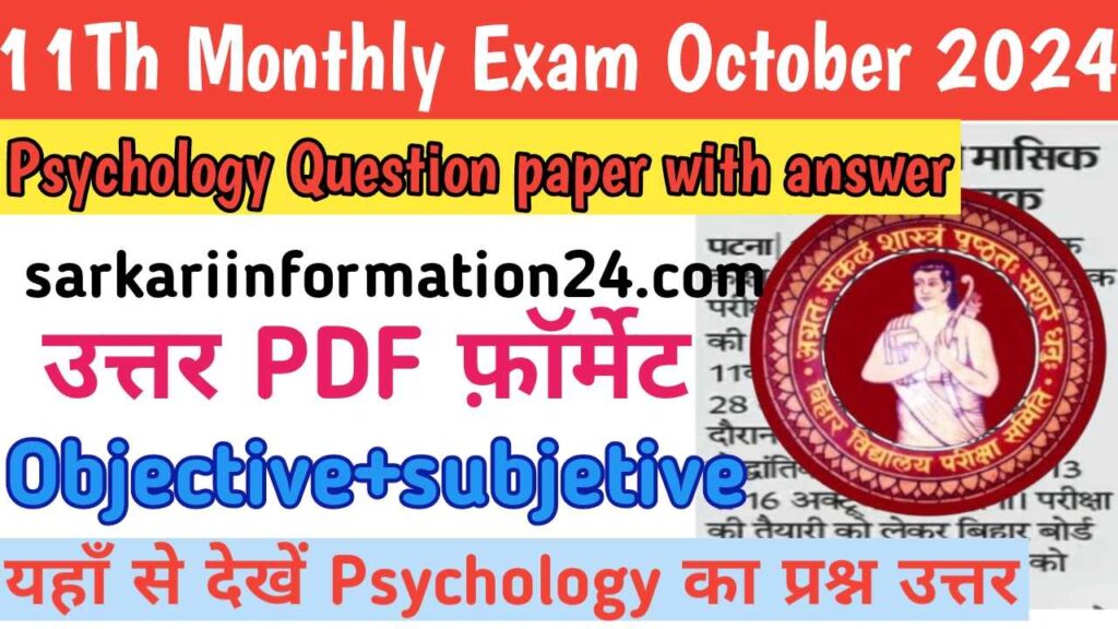 11Th Monthly Exam October 2024 Psychology