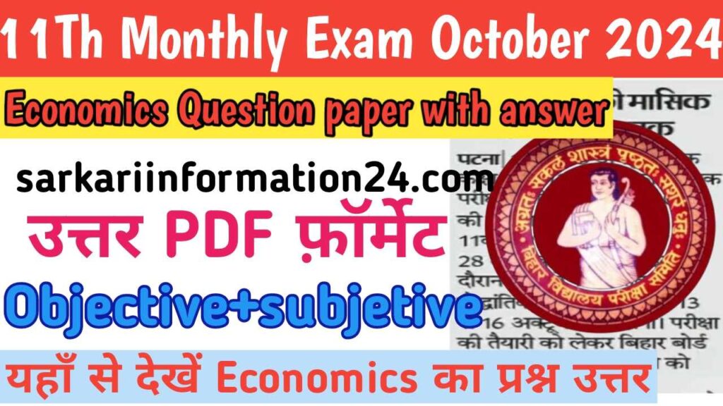 11Th Monthly Exam October 2024 Economics