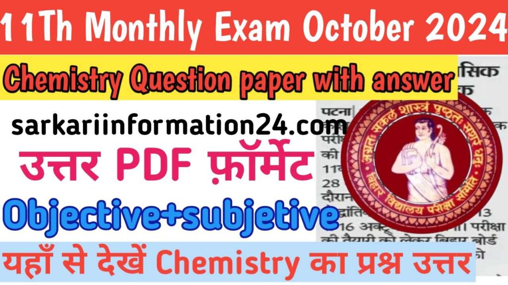 11Th Monthly Exam October 2024 Chemistry